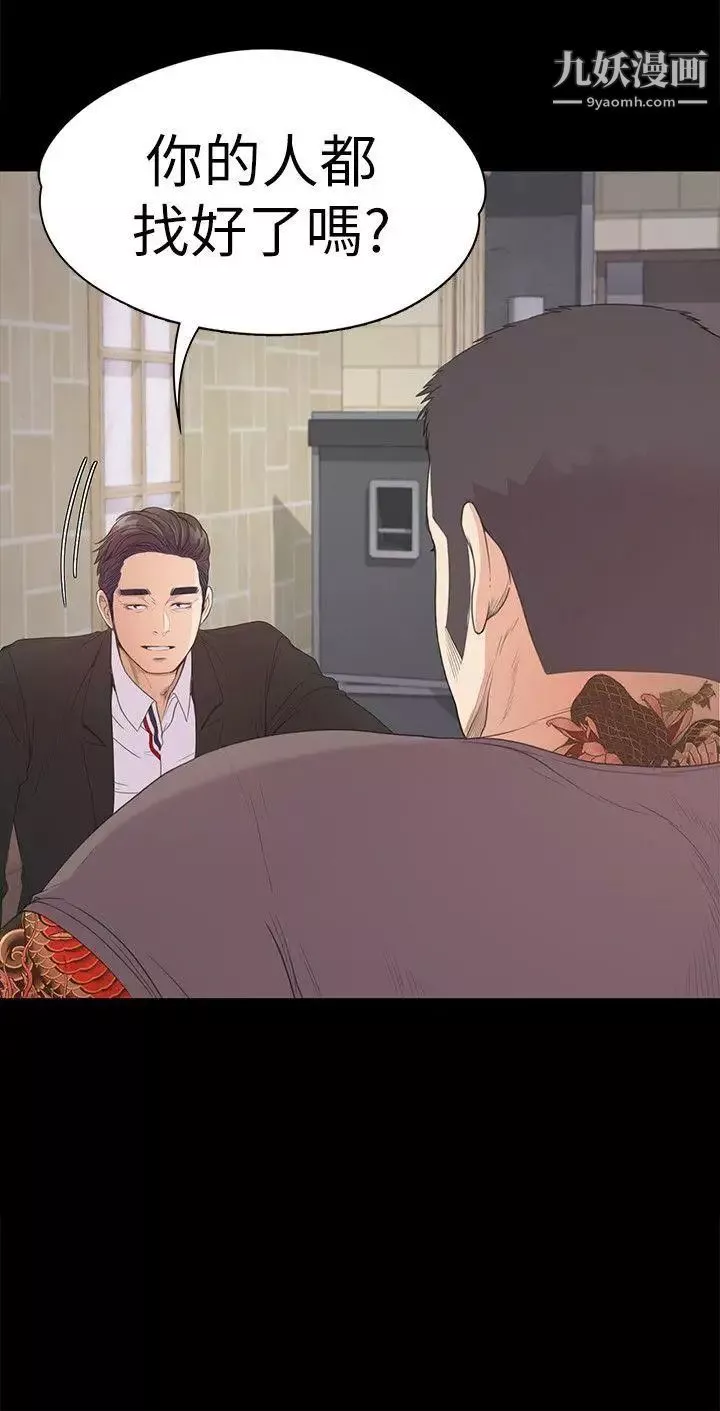 江南罗曼史-第43话-无法拒绝的提议 - 图片 24