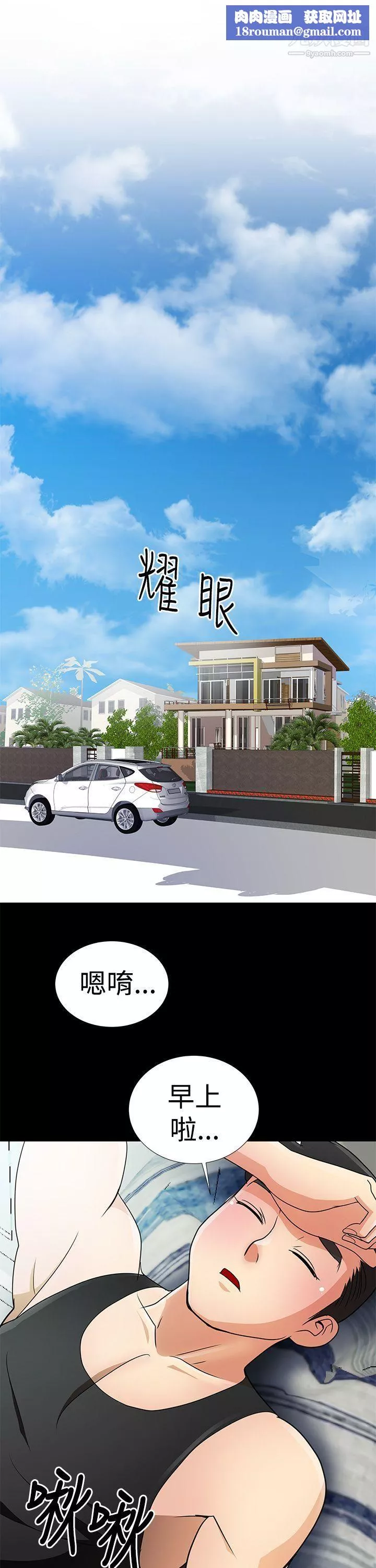 人家說的你都做吼第8話