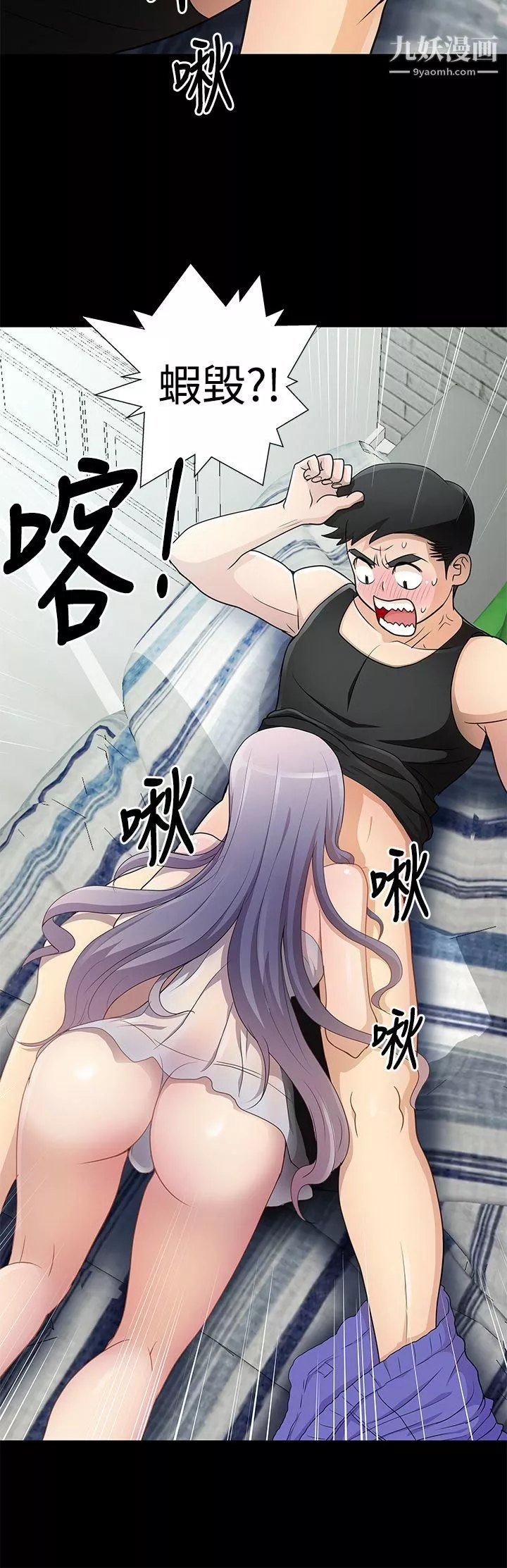 人家說的你都做吼第8話