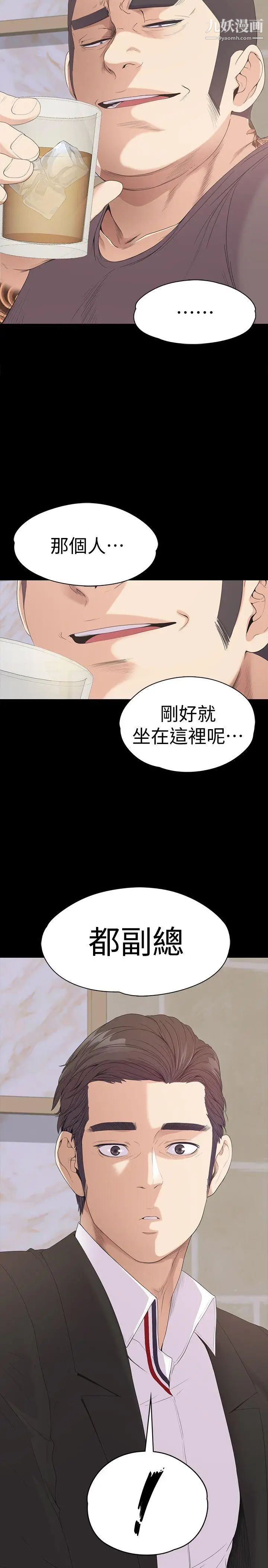 江南羅曼史第43話-無法拒絕的提議