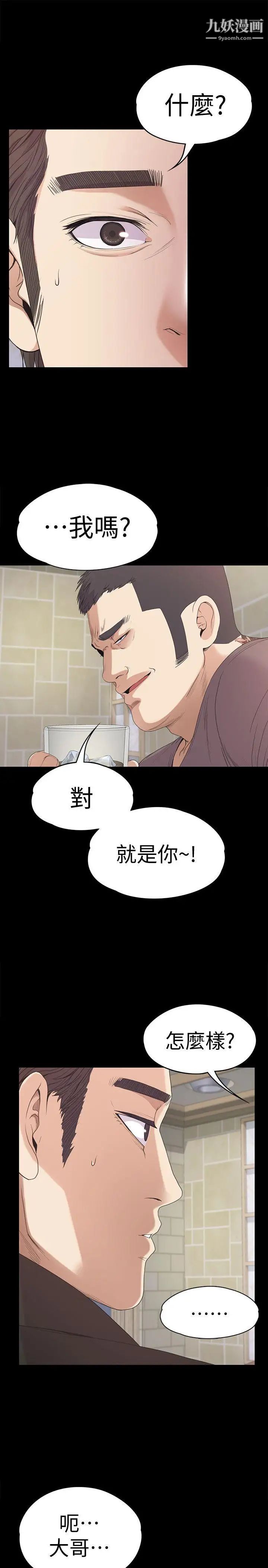 江南羅曼史第43話-無法拒絕的提議