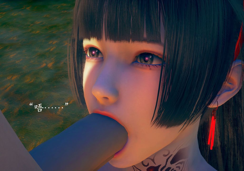 [3D]为所欲为02-序章下