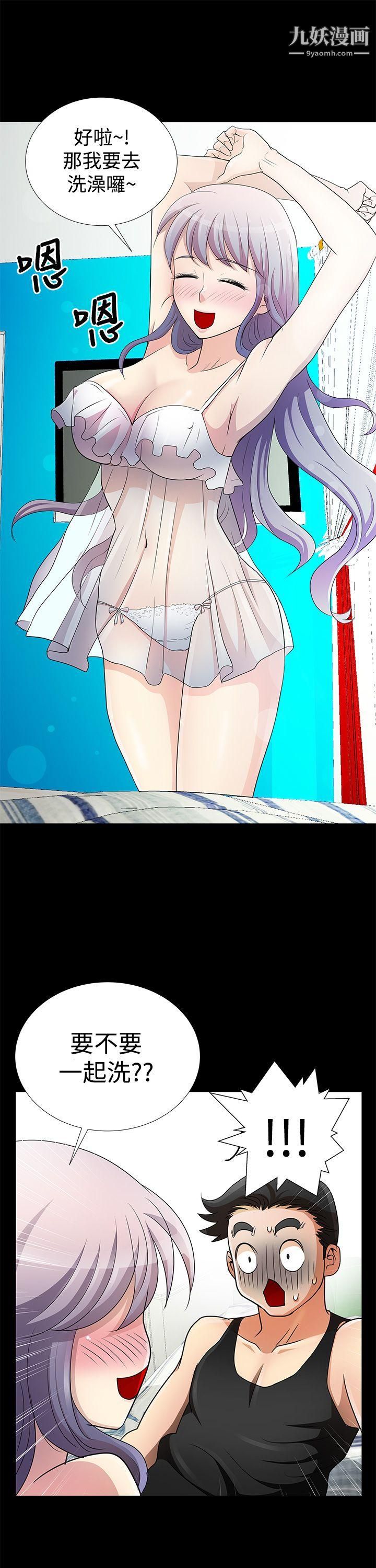 人家说的你都做吼第8话