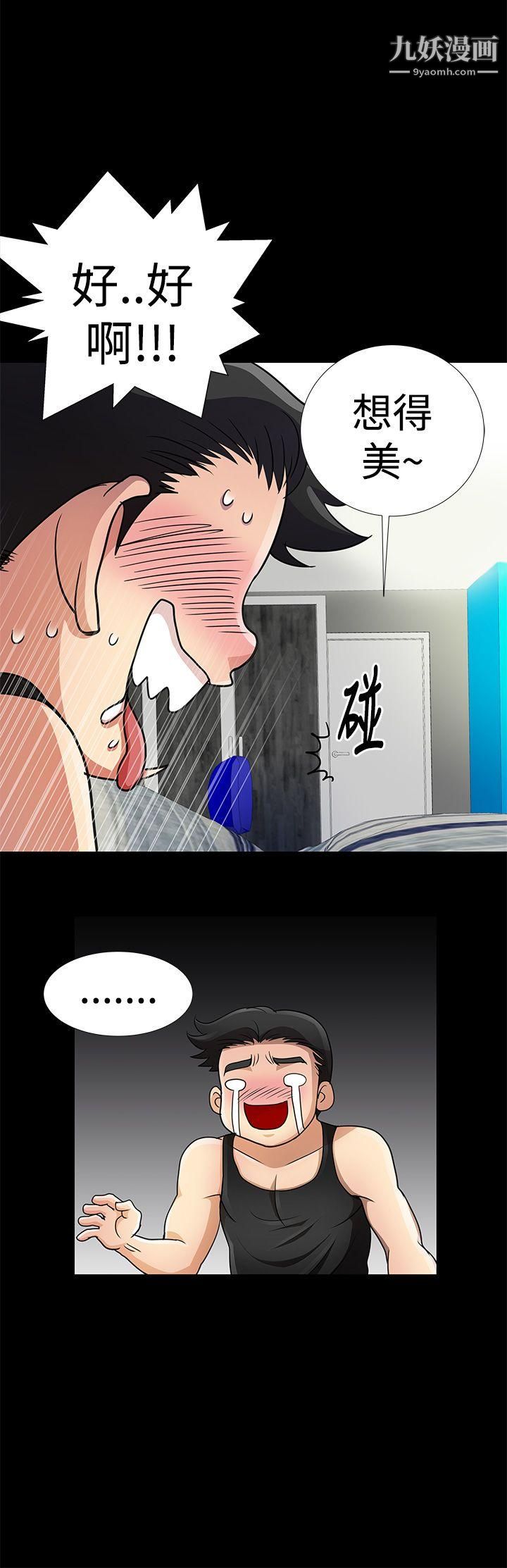 人家说的你都做吼第8话