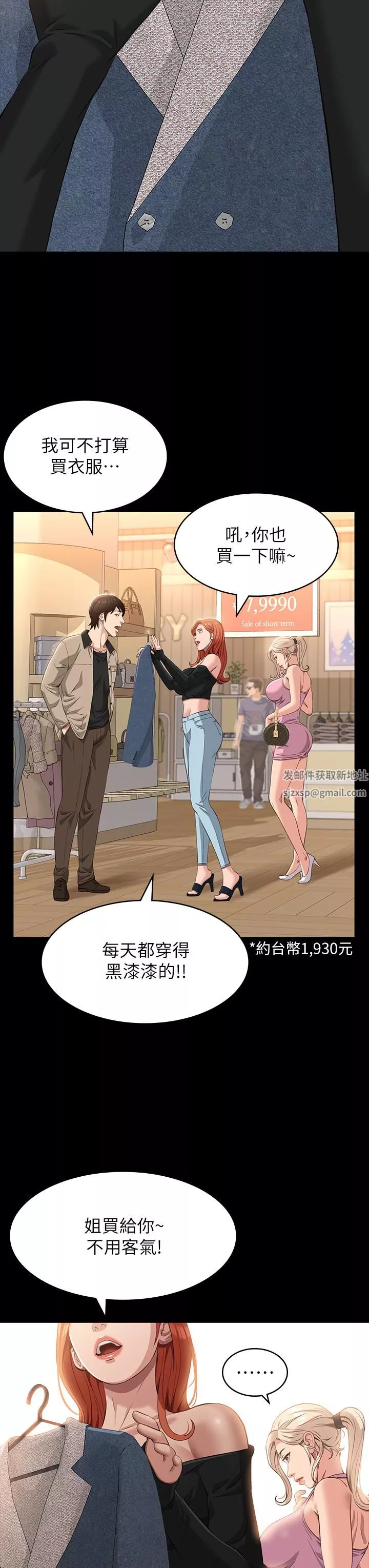 萬能履歷表第36話-令人醋勁大發的三人約會