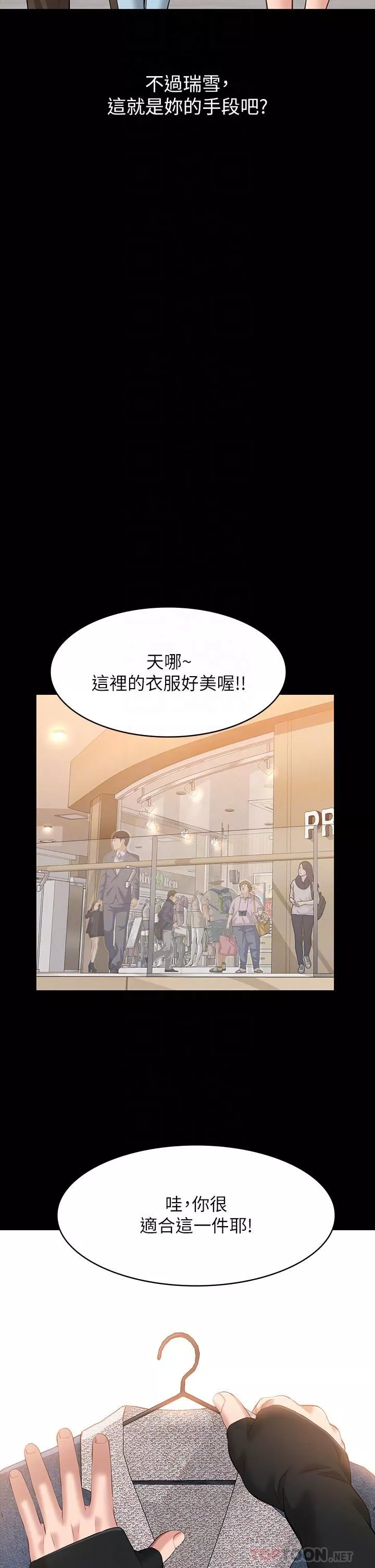 万能履历表-第36话-令人醋劲大发的三人约会 - 图片 14