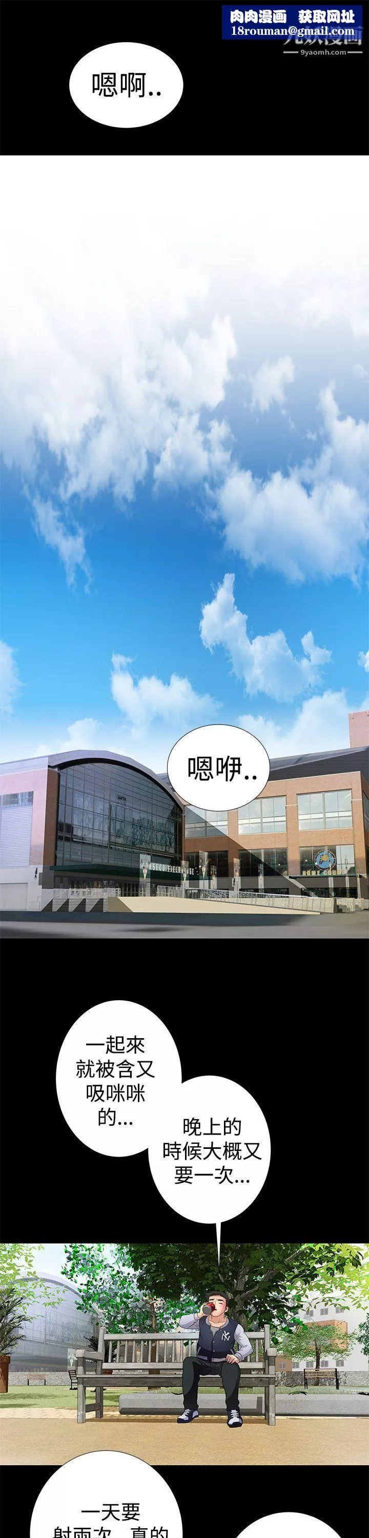人家说的你都做吼-第8话 - 图片 11