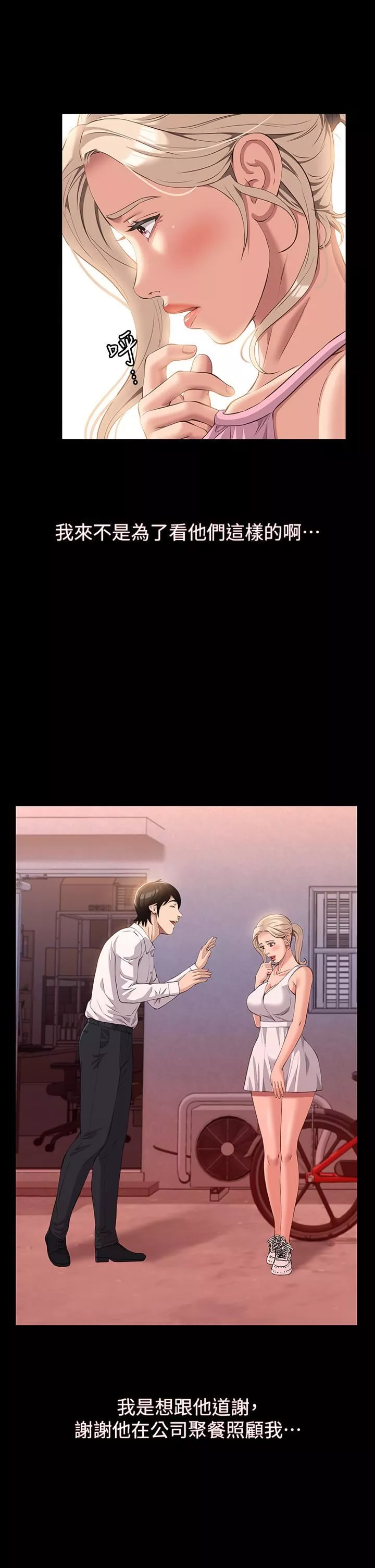 万能履历表-第36话-令人醋劲大发的三人约会 - 图片 17