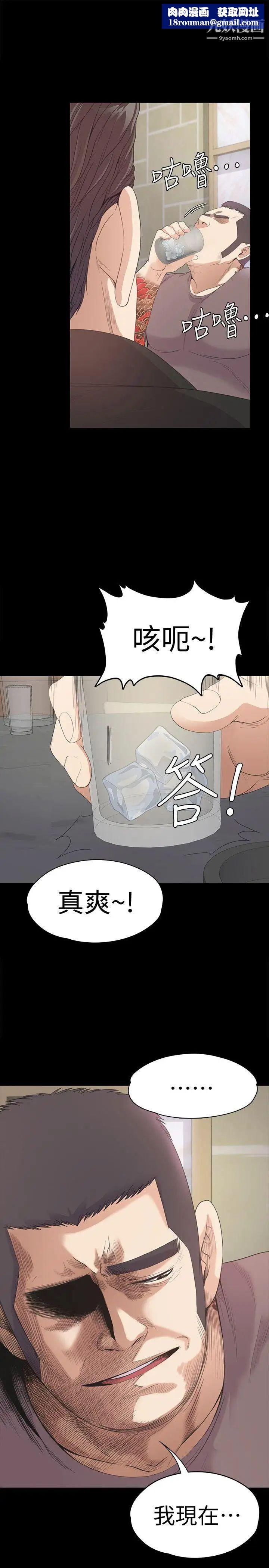 江南罗曼史第44话-该当老闆了吧