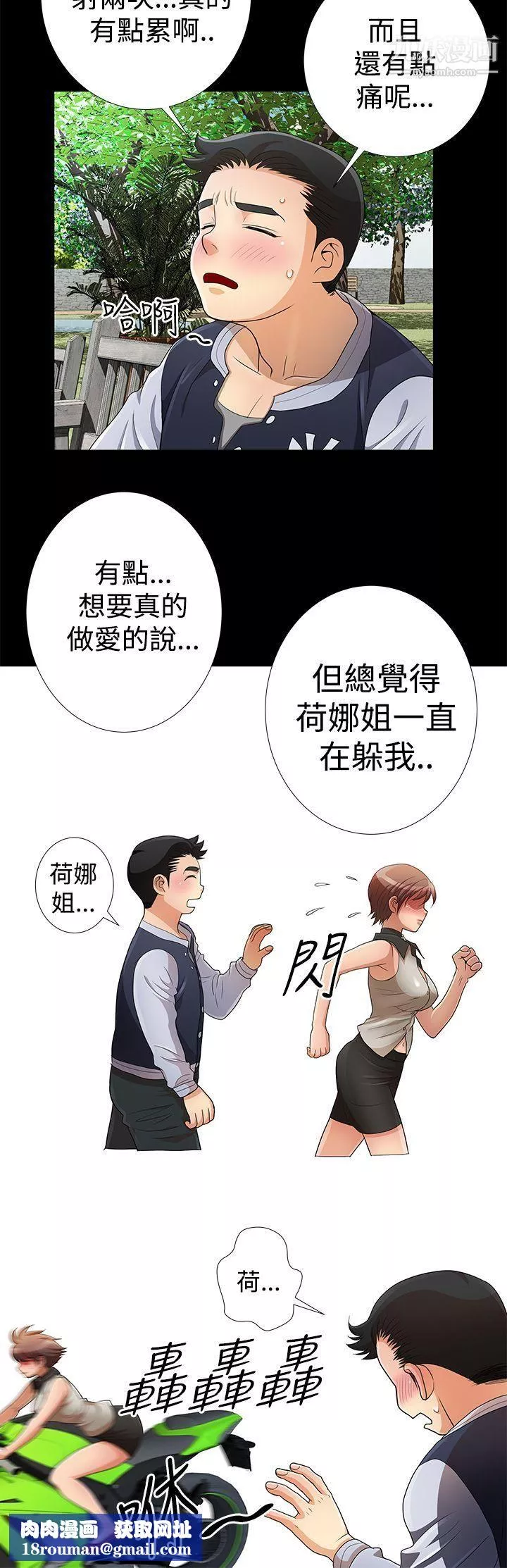 人家說的你都做吼第8話