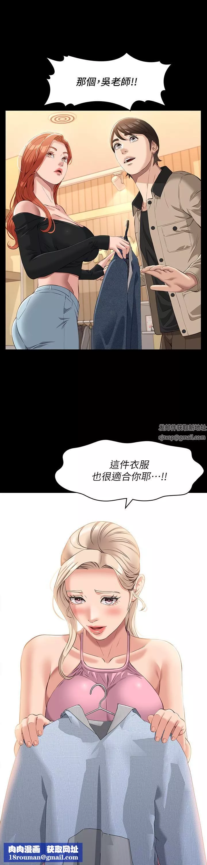 万能履历表-第36话-令人醋劲大发的三人约会 - 图片 21