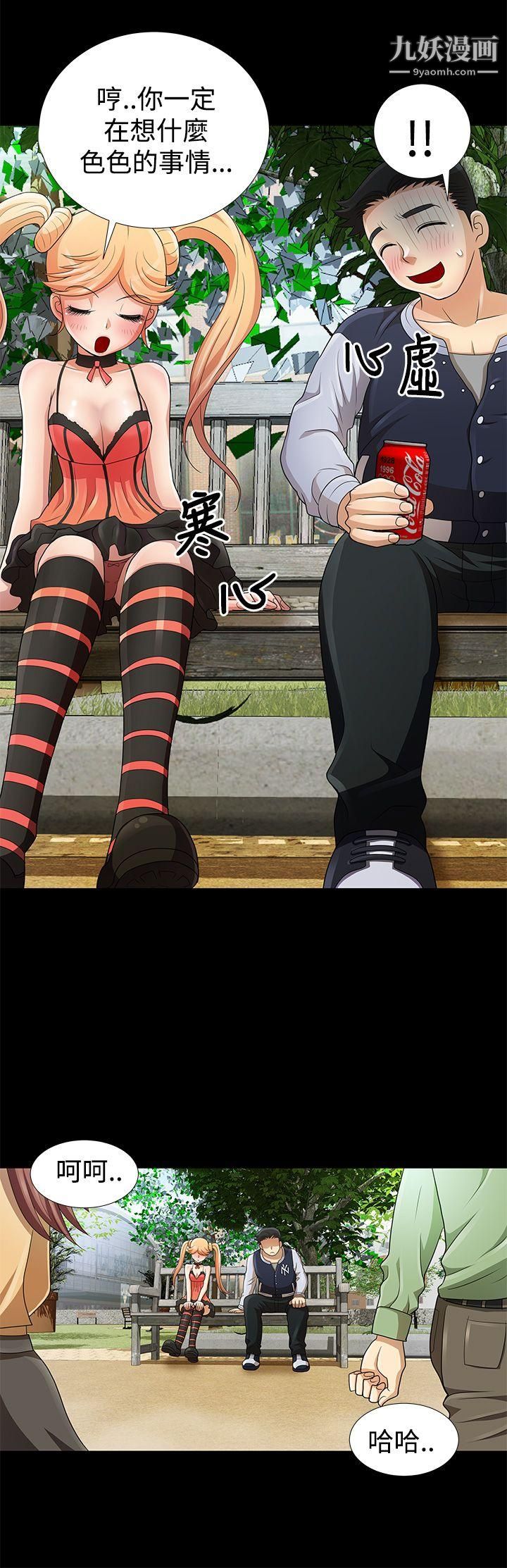 人家说的你都做吼第8话