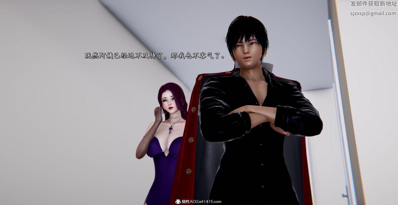 [3D]奴役三界第43话