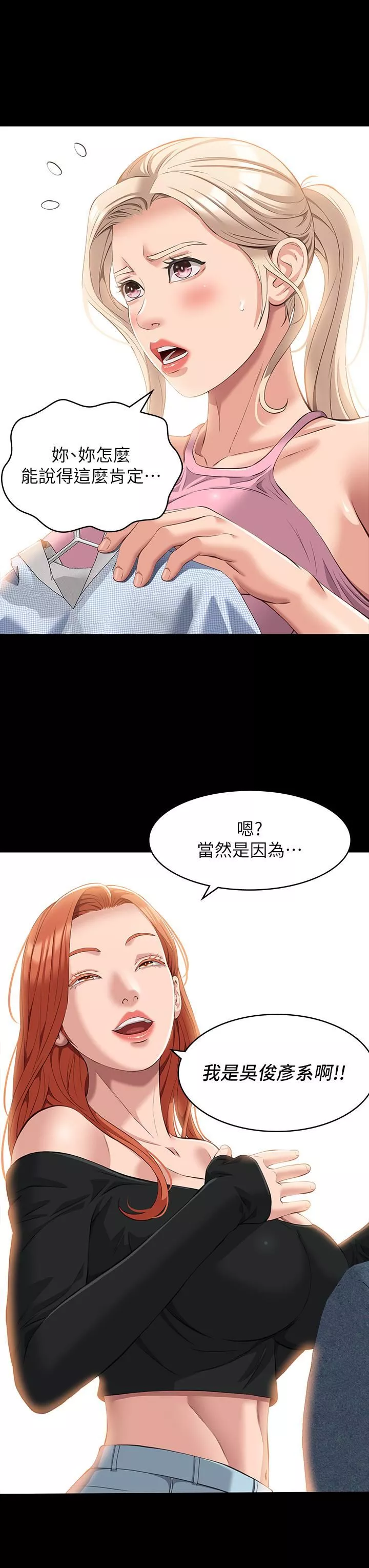 万能履历表-第36话-令人醋劲大发的三人约会 - 图片 23