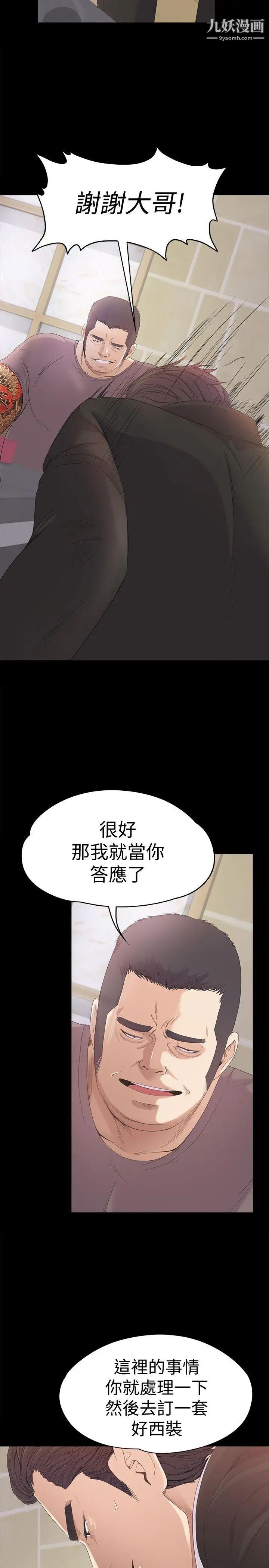 江南羅曼史第44話-該當老闆了吧