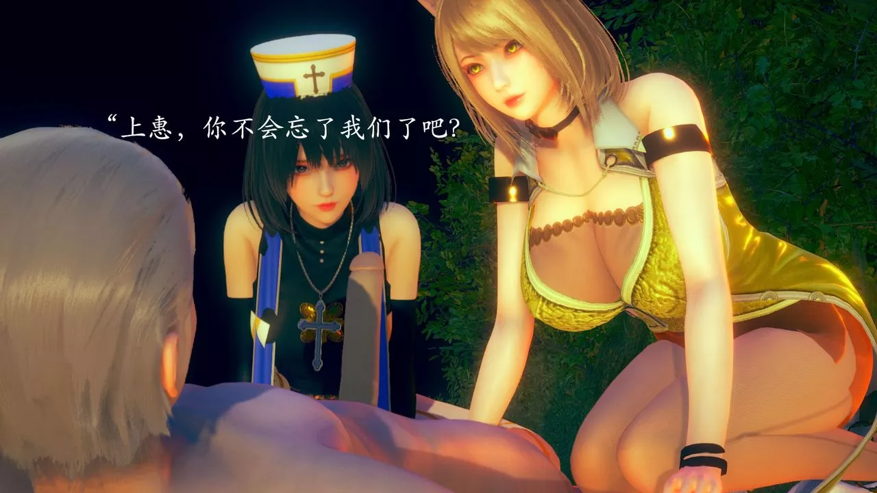 [3D]為所欲為02-序章下