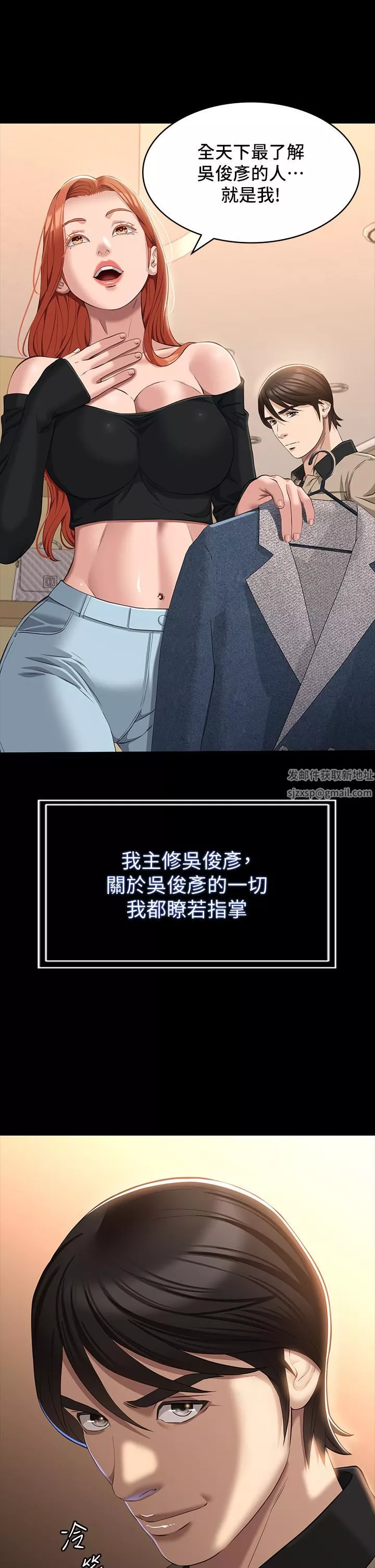 萬能履歷表第36話-令人醋勁大發的三人約會