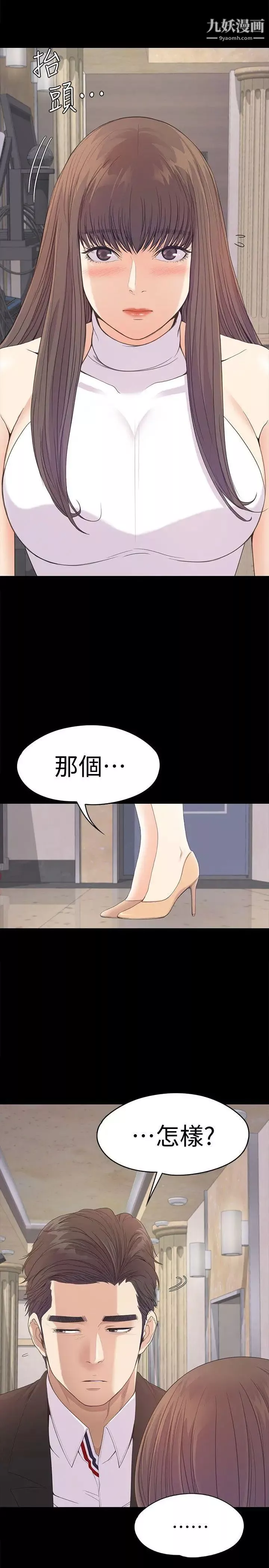 江南羅曼史第44話-該當老闆了吧