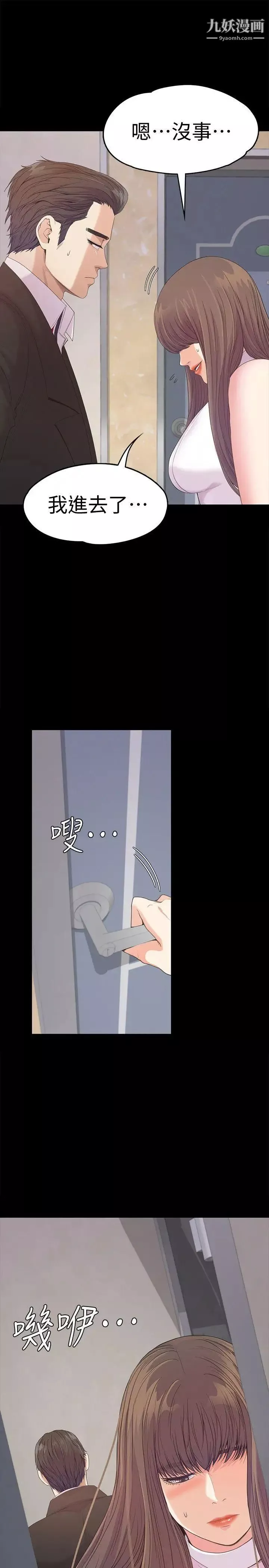 江南罗曼史-第44话-该当老闆了吧 - 图片 15