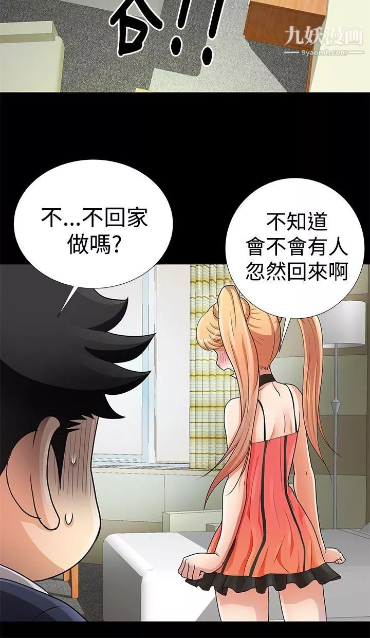 人家說的你都做吼第9話