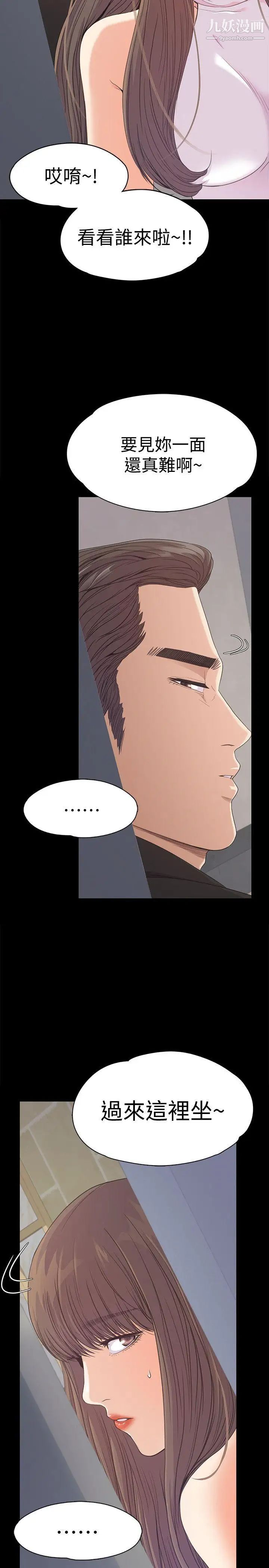 江南罗曼史第44话-该当老闆了吧
