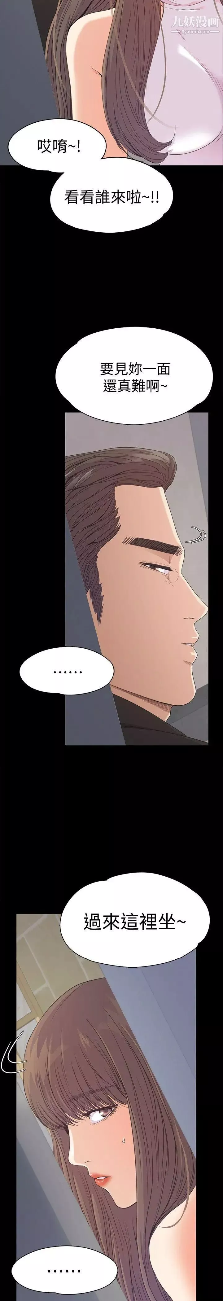 江南羅曼史第44話-該當老闆了吧