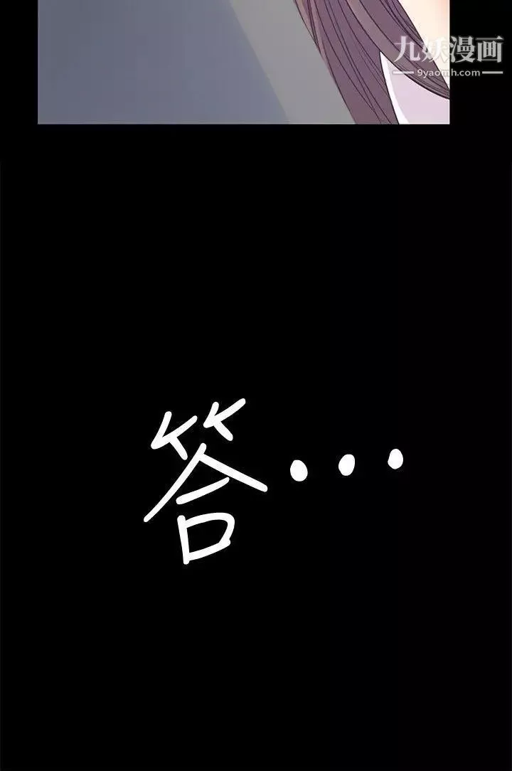 江南羅曼史第44話-該當老闆了吧
