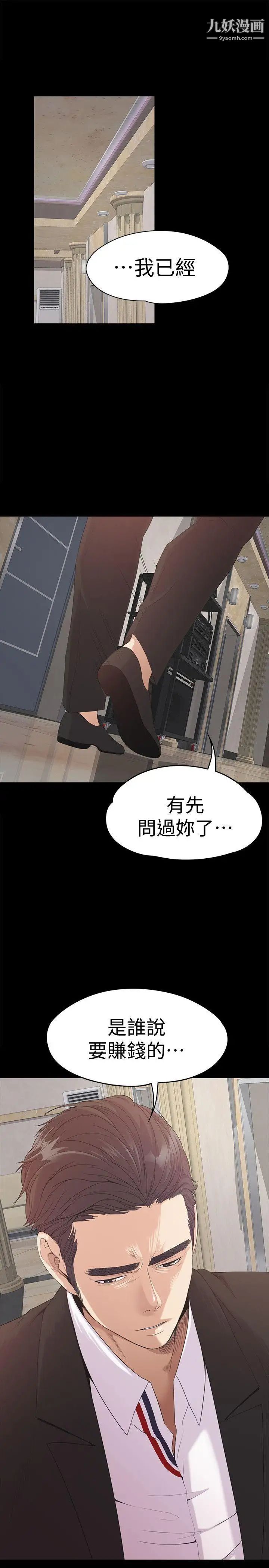 江南罗曼史第44话-该当老闆了吧