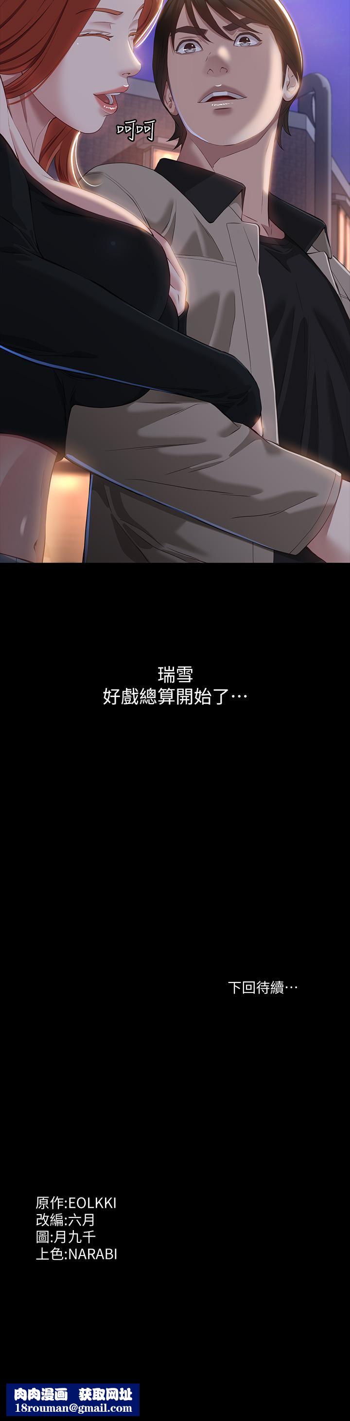 万能履历表第36话-令人醋劲大发的三人约会