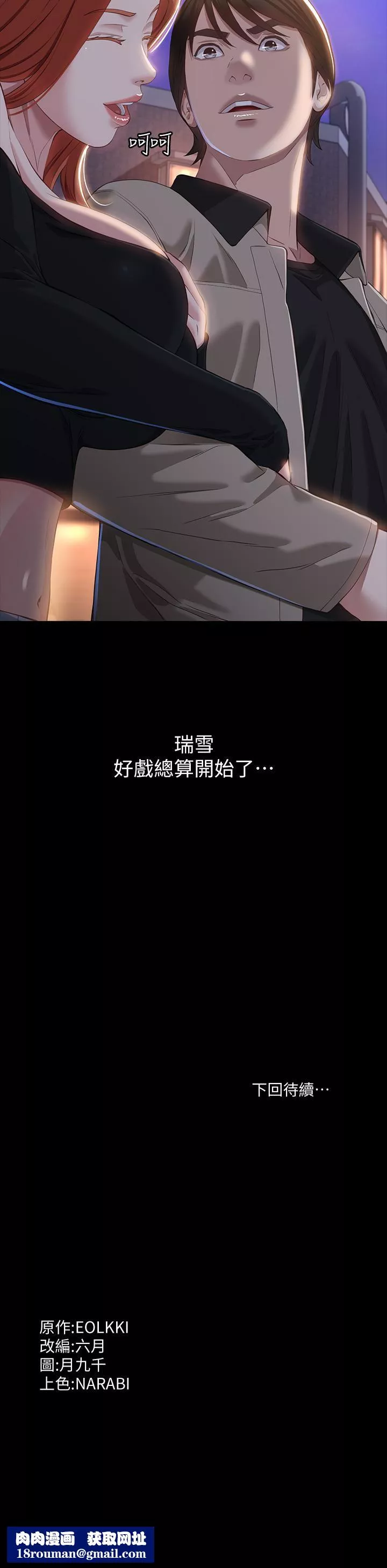 万能履历表-第36话-令人醋劲大发的三人约会 - 图片 39