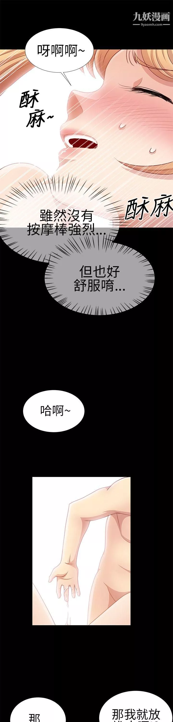 人家說的你都做吼第9話