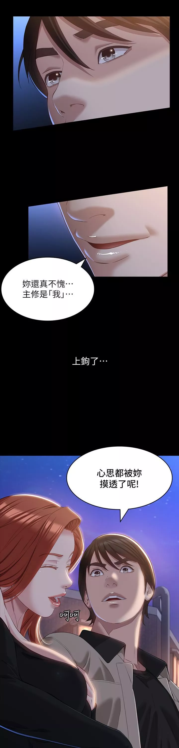萬能履歷表第37話-你的精液證照還在嗎?