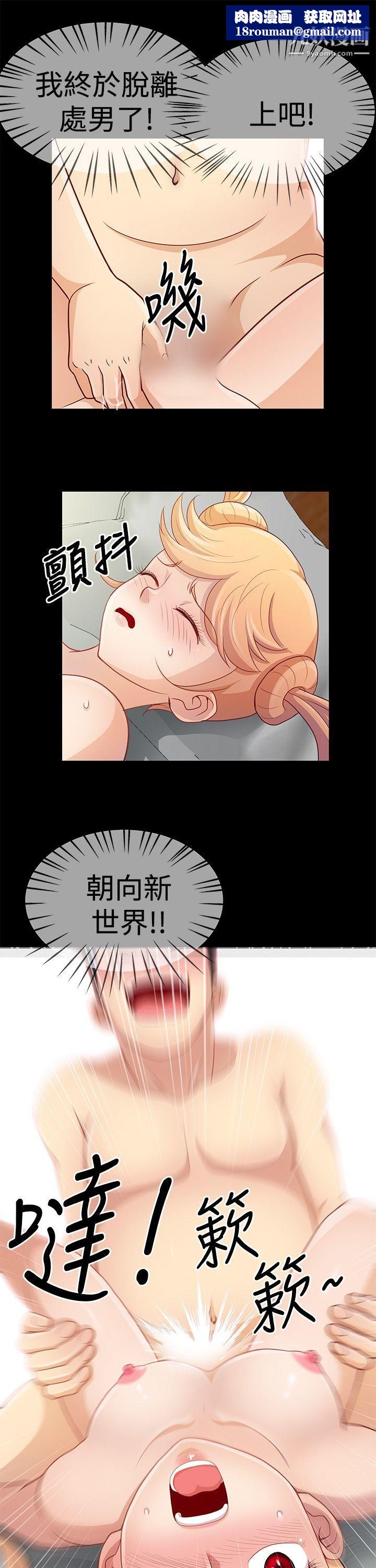 人家说的你都做吼第9话