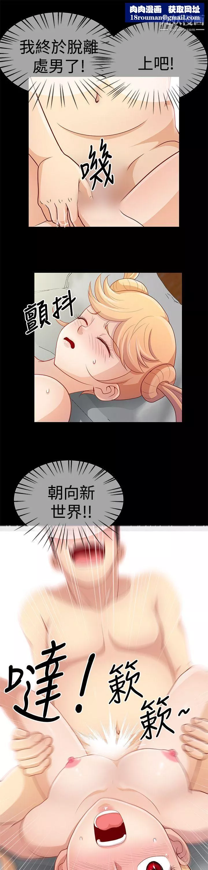 人家說的你都做吼第9話
