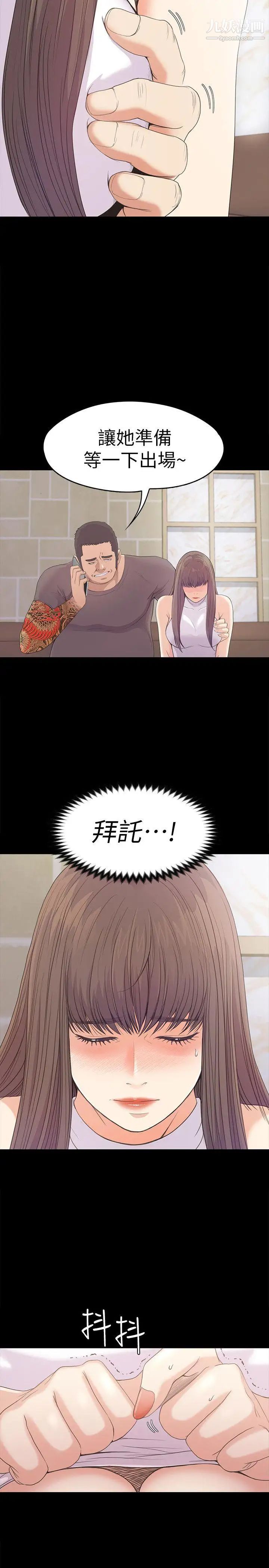 江南罗曼史第44话-该当老闆了吧