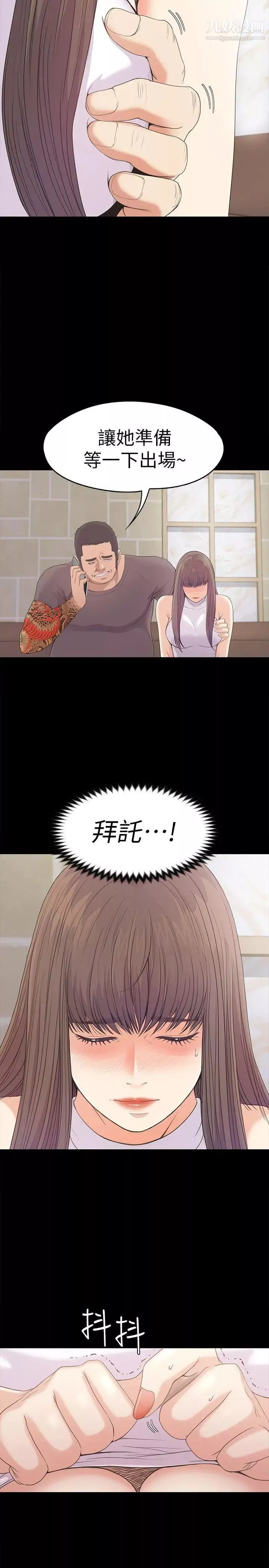 江南罗曼史-第44话-该当老闆了吧 - 图片 25