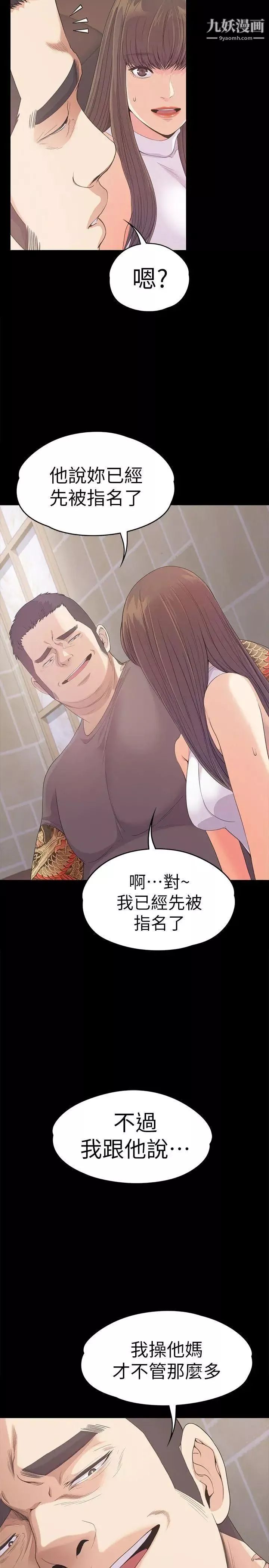 江南罗曼史-第44话-该当老闆了吧 - 图片 28