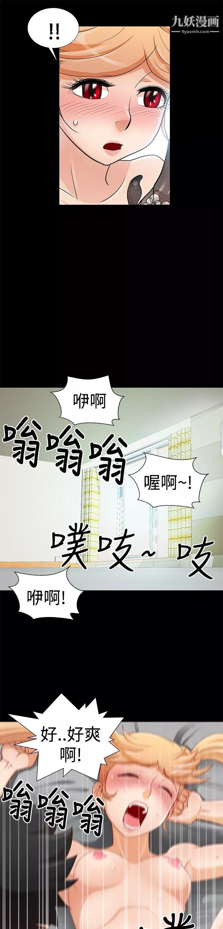 人家说的你都做吼-第9话 - 图片 18