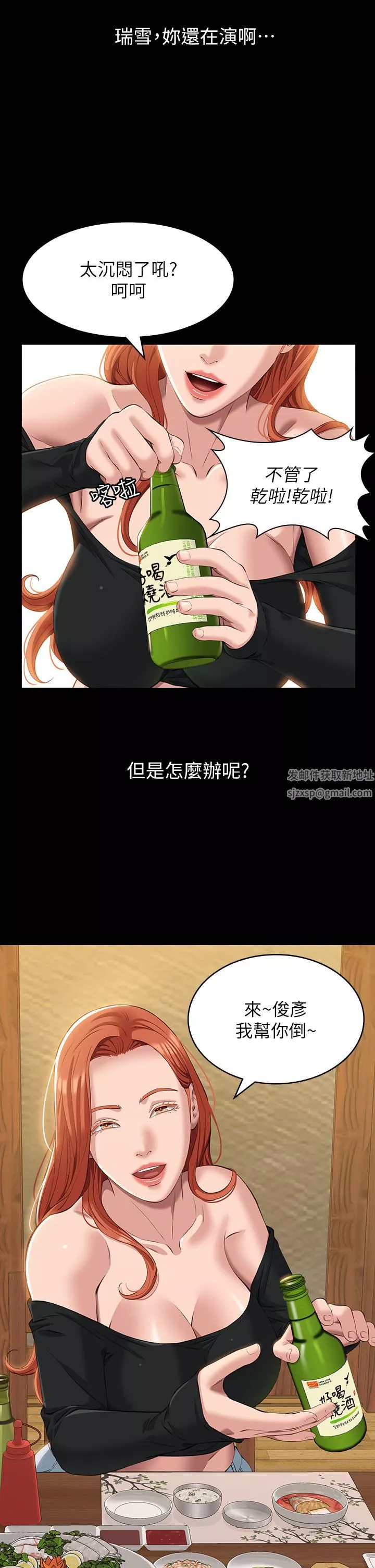 萬能履歷表第37話-你的精液證照還在嗎?