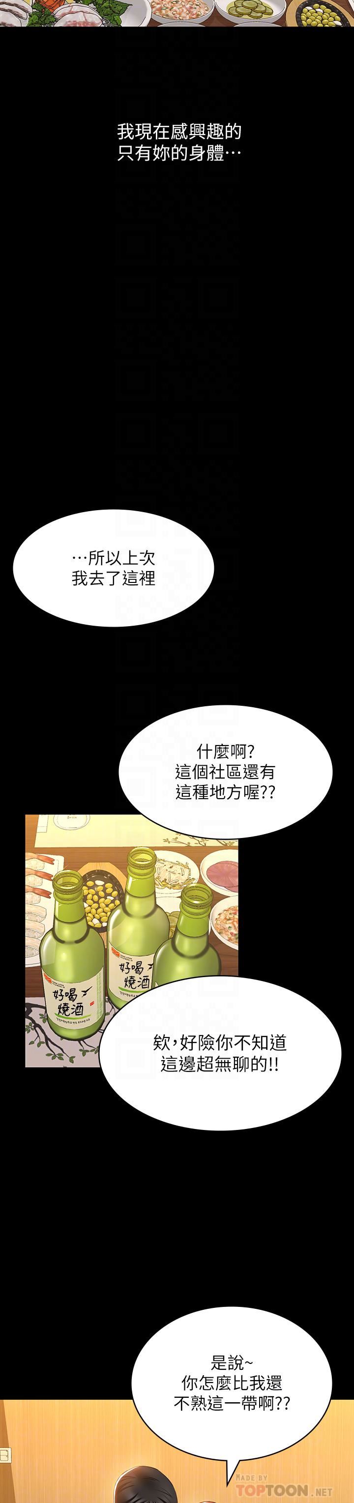 万能履历表第37话-你的精液证照还在吗?