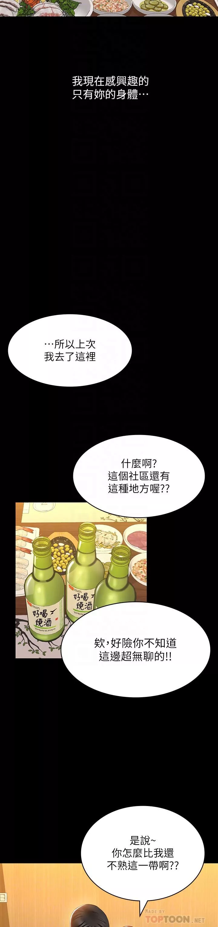 萬能履歷表第37話-你的精液證照還在嗎?