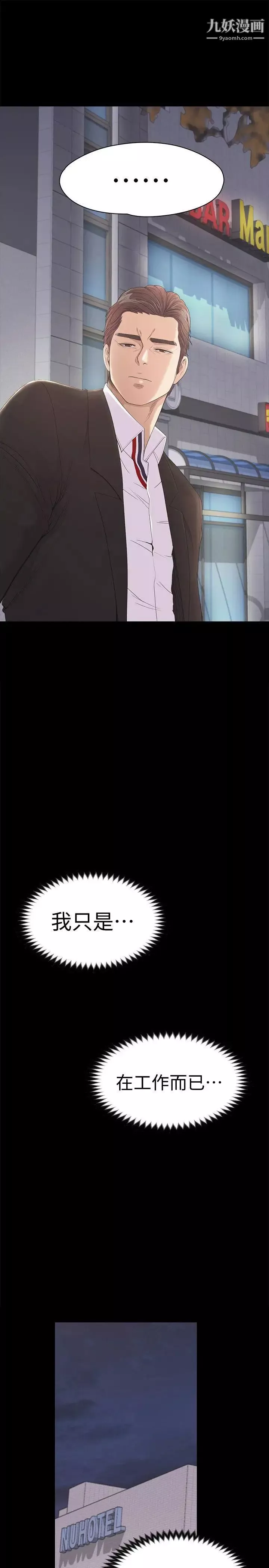 江南羅曼史第44話-該當老闆了吧