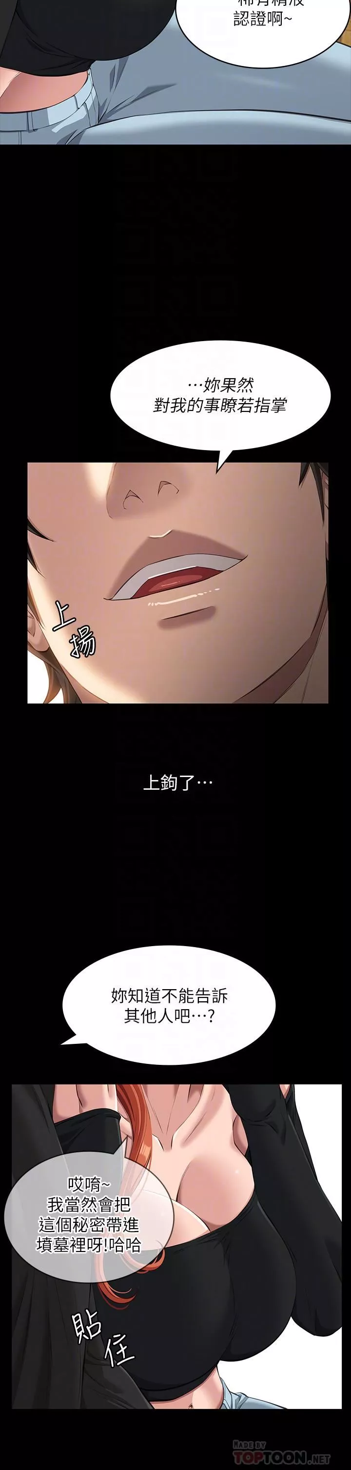 萬能履歷表第37話-你的精液證照還在嗎?