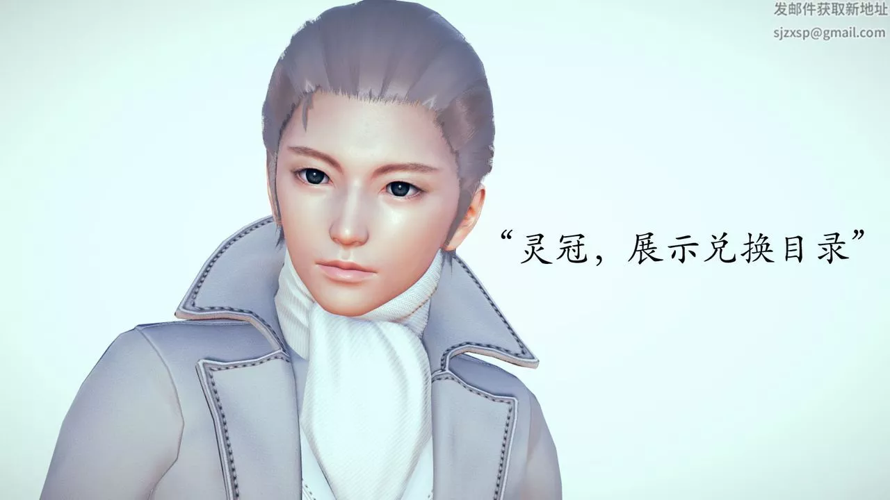 [3D]為所欲為02-序章下