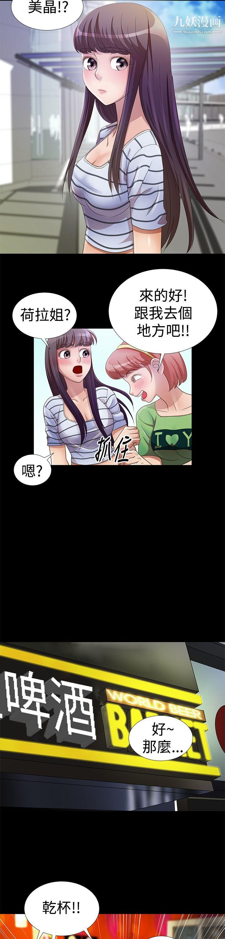 人家說的你都做吼第10話