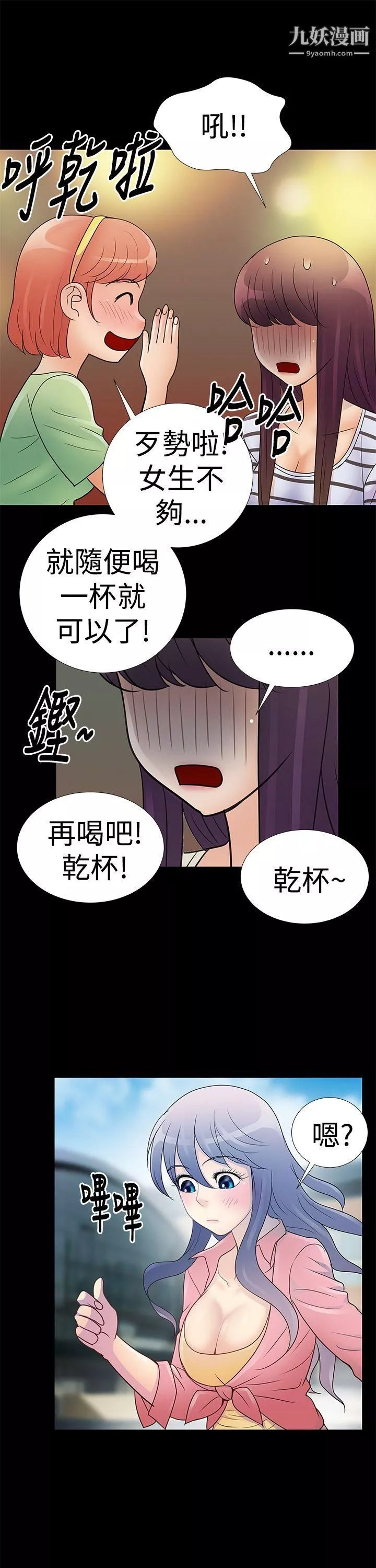 人家說的你都做吼第10話