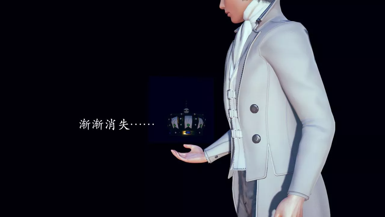 [3D]為所欲為02-序章下