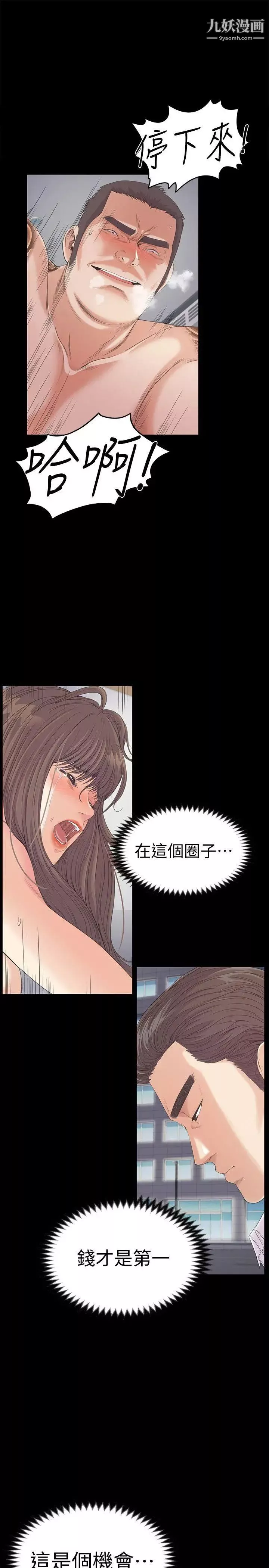 江南羅曼史第44話-該當老闆了吧