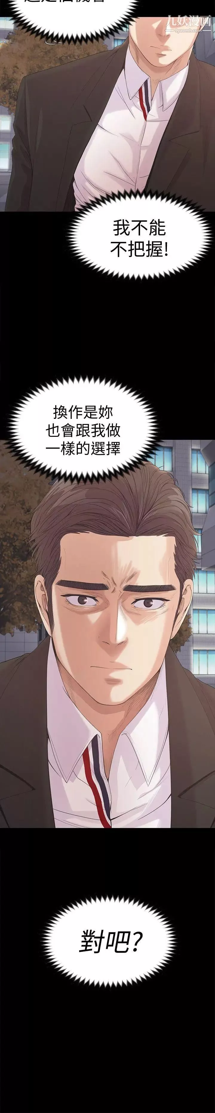 江南羅曼史第44話-該當老闆了吧
