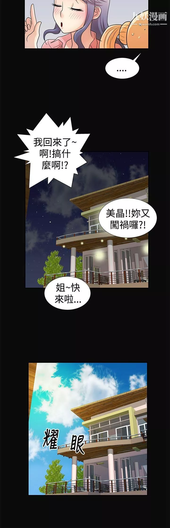 人家說的你都做吼第10話